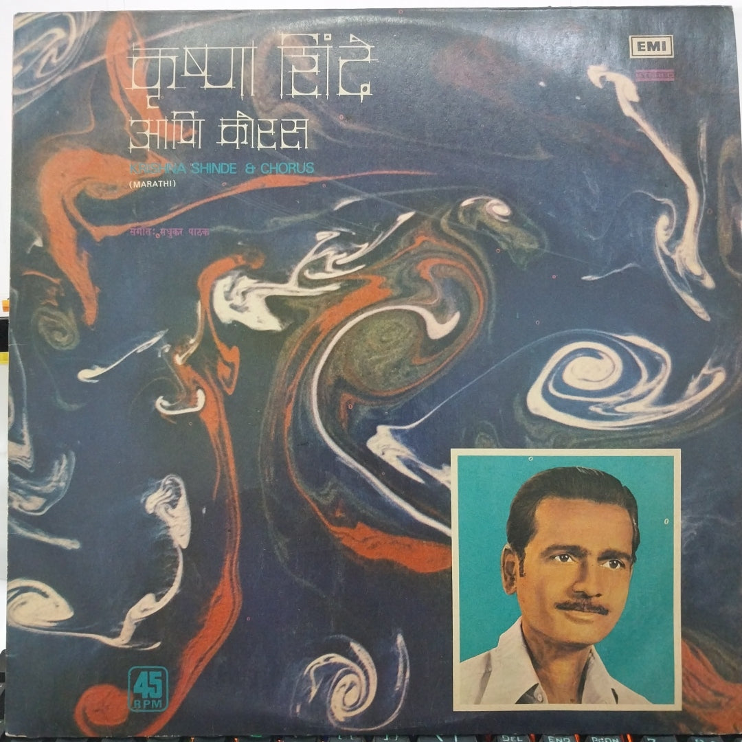 Various - Madhukar Pathak  (Vinyl)