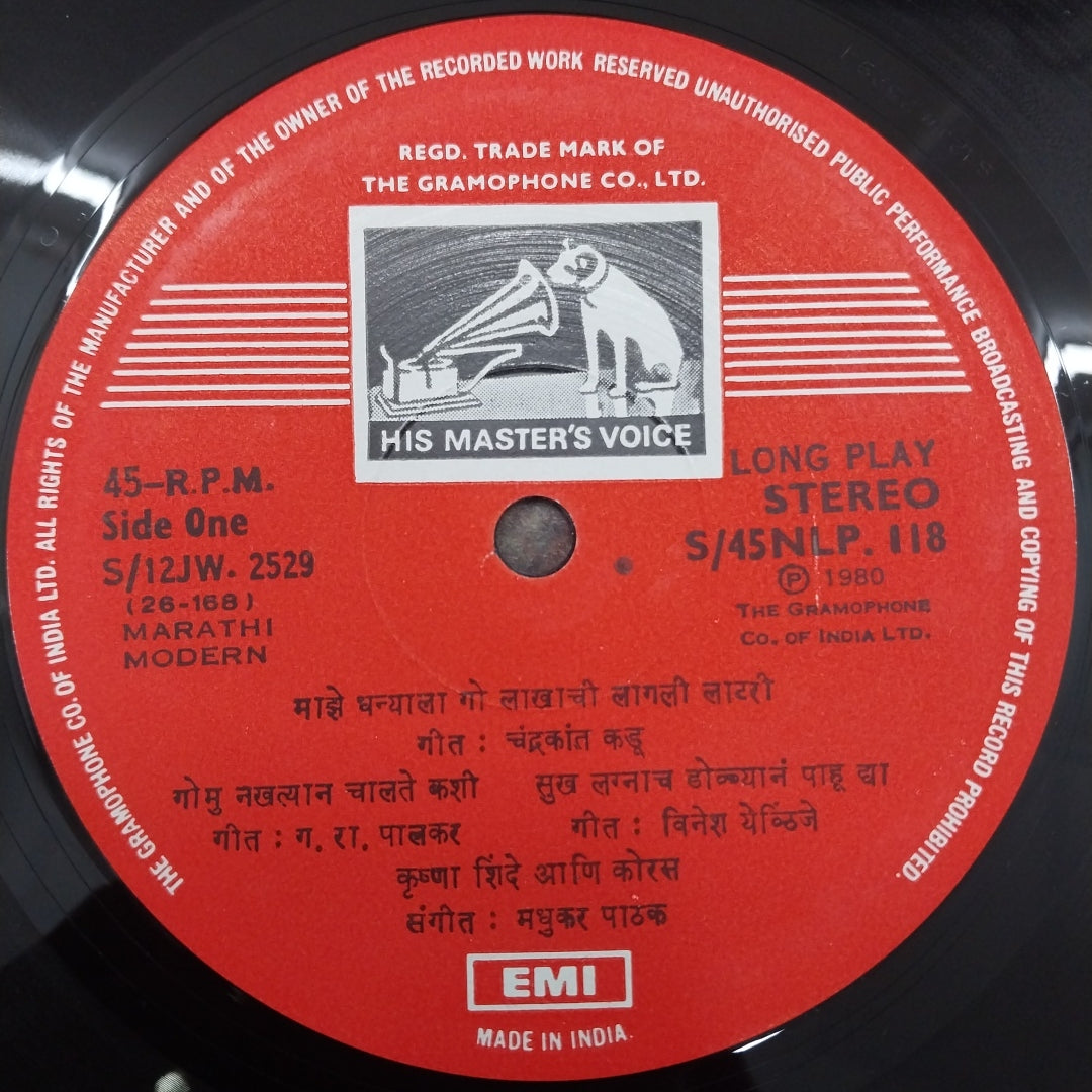 Various - Madhukar Pathak  (Vinyl)