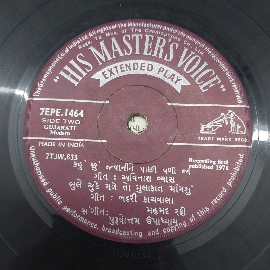 Mohd. Rafi - Gujrati- Ghazals  (45-RPM)