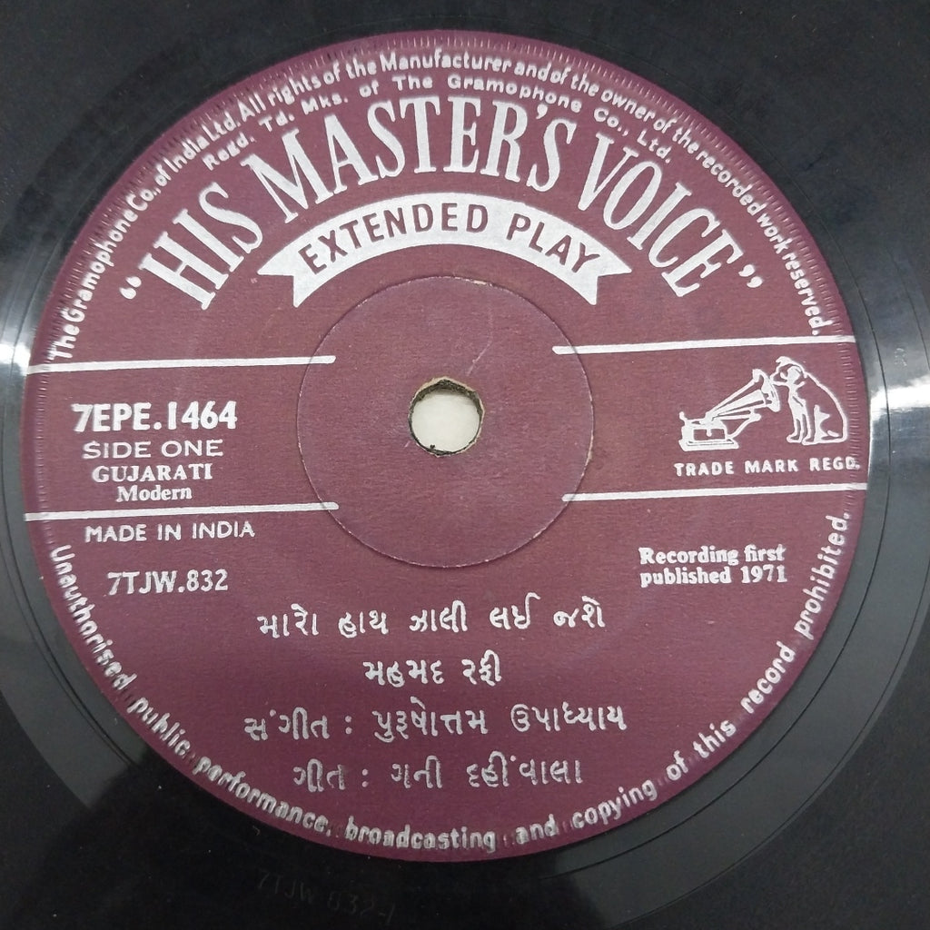 Mohd. Rafi - Gujrati- Ghazals  (45-RPM)