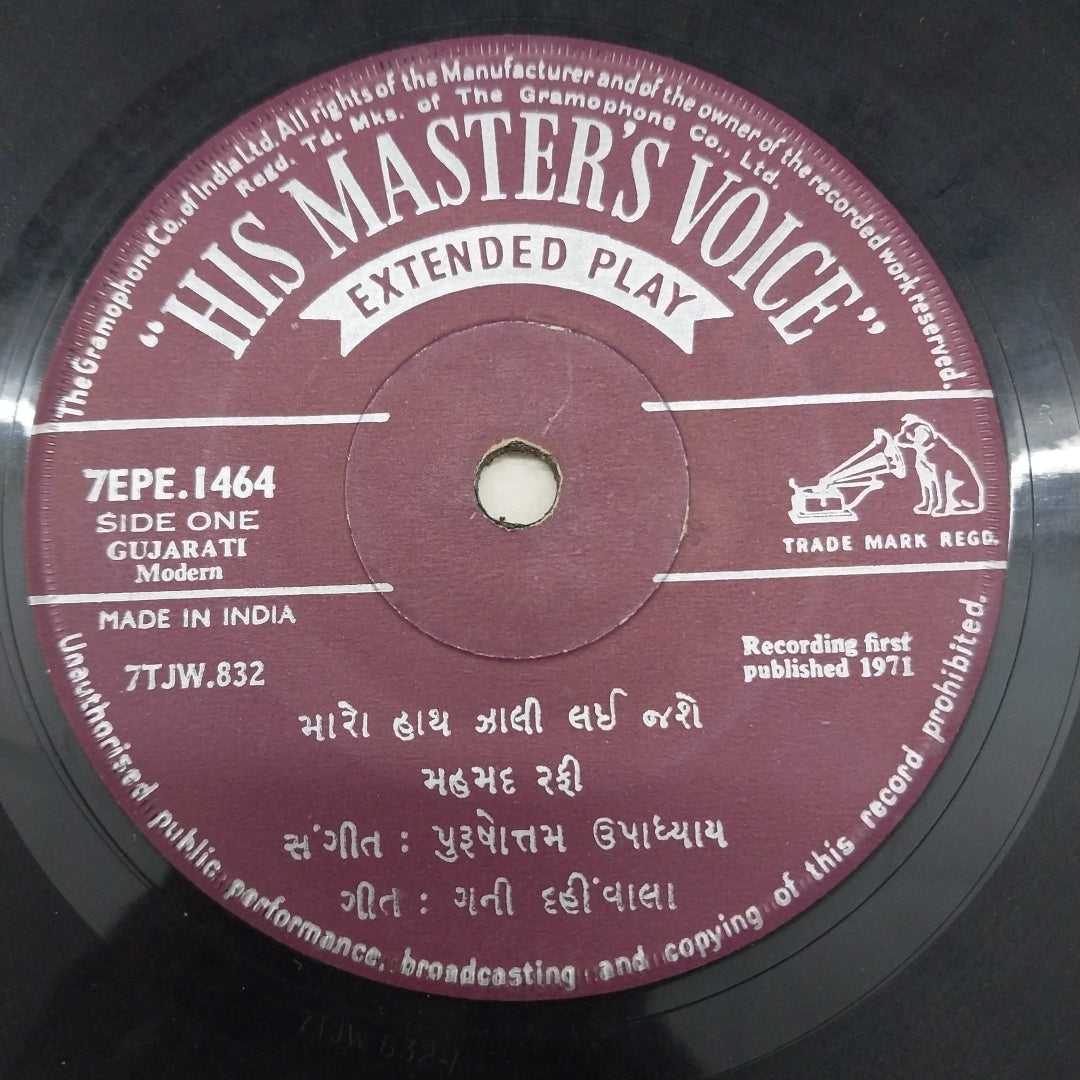 Mohd. Rafi - Gujrati- Ghazals  (45-RPM)
