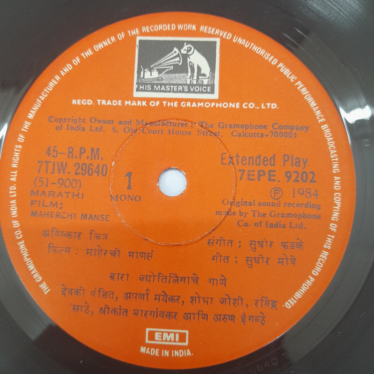 Sudhir Phadke - Maherchi Manse (45-RPM)