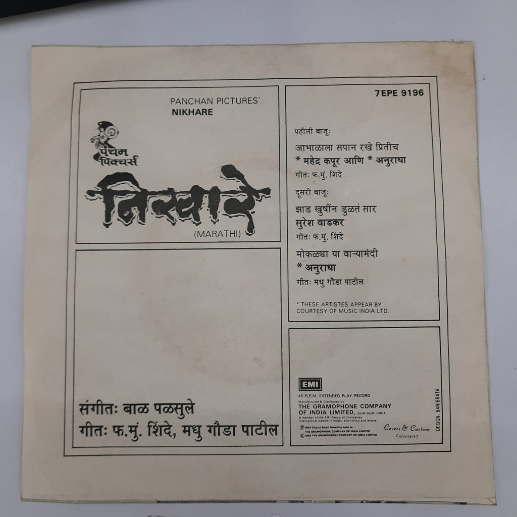 Bal Palsule - Nikhare (Marathi) (45-RPM)