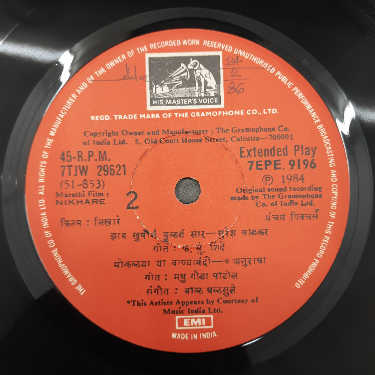 Bal Palsule - Nikhare (Marathi) (45-RPM)