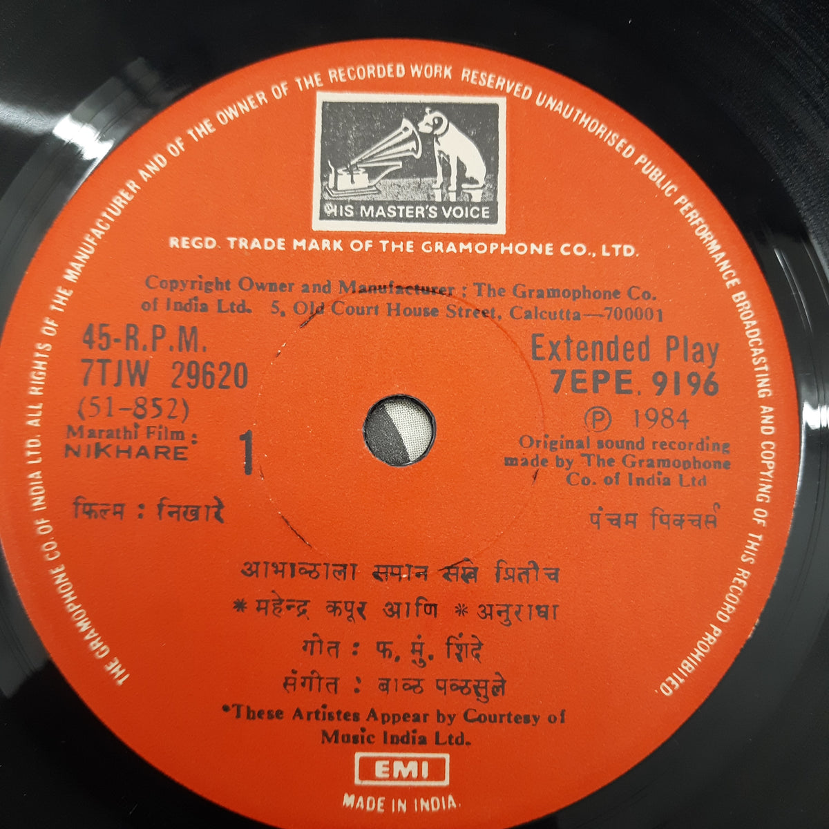 Bal Palsule - Nikhare (Marathi) (45-RPM)