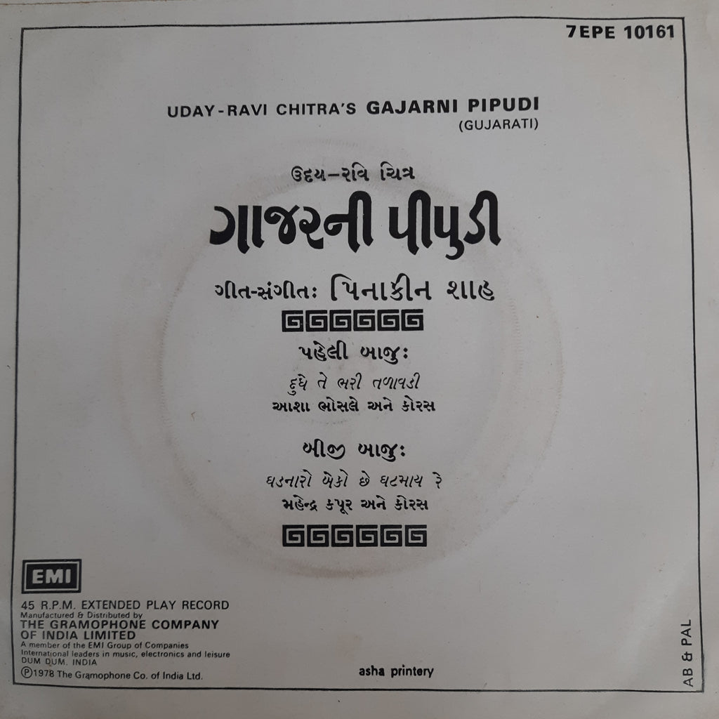 Pinakin Shah - Gajarni Pipudi = ગાજરની પીપુડી (45-RPM)