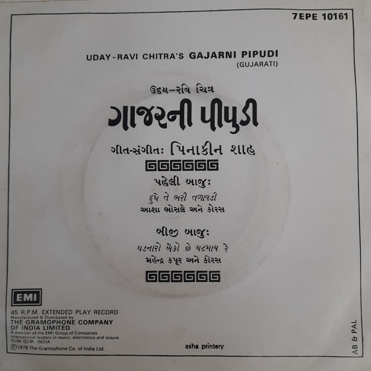 Pinakin Shah - Gajarni Pipudi = ગાજરની પીપુડી (45-RPM)