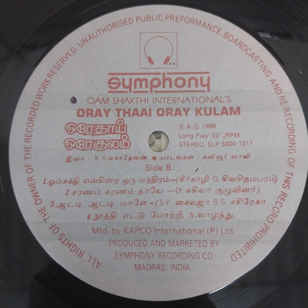 K.V.Mahadevan - Oray Thaai Oray Kulam (Vinyl)