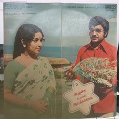 Ilaiyaraaja - Azhage Unnai Aaraathikkiren (Vinyl)