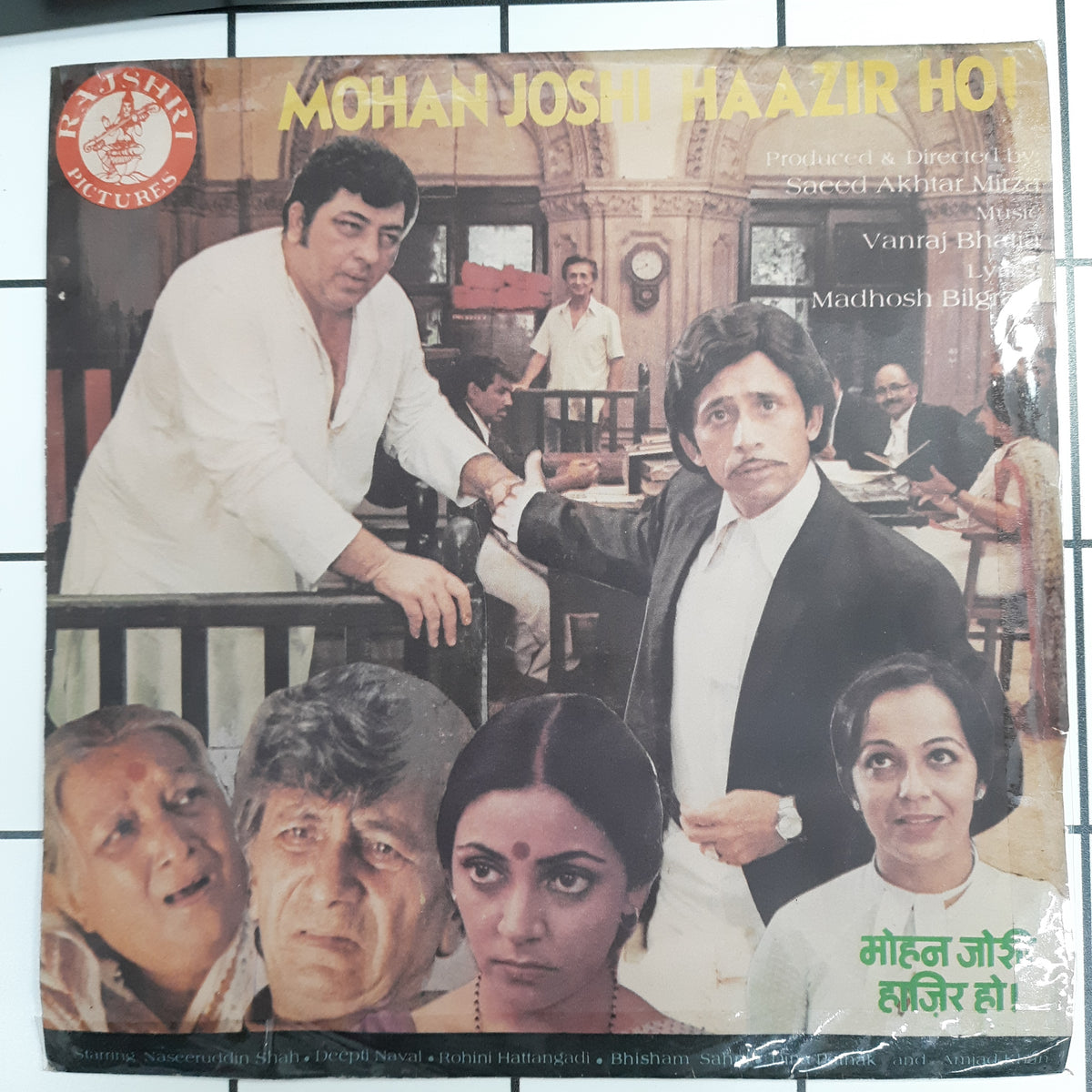 Vanraj Bhatia, Madhosh Bilgrami - Mohan Joshi Haazir Ho! (45-RPM)