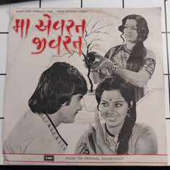 Avinash Vyas -  Maa Avevrat Jivrat (45-RPM)