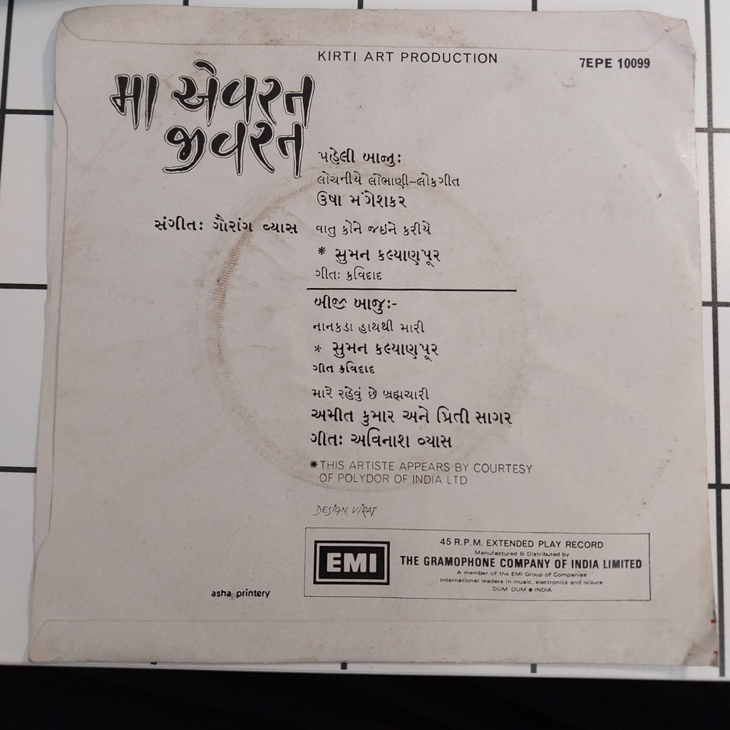 Avinash Vyas -  Maa Avevrat Jivrat (45-RPM)
