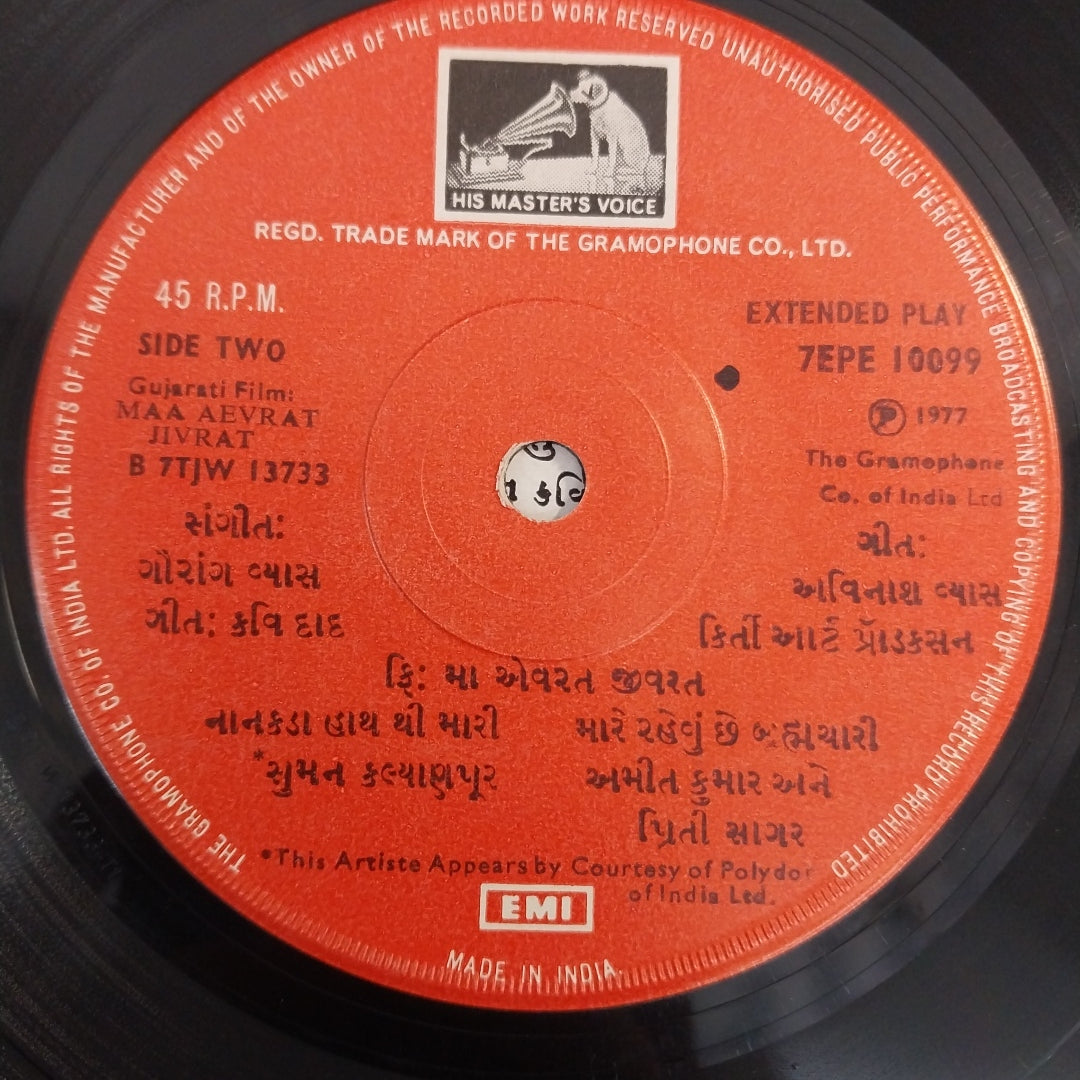 Avinash Vyas -  Maa Avevrat Jivrat (45-RPM)