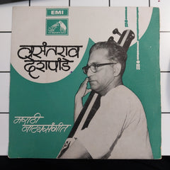 Vasantrao Deshpande - मराठी नाट्यसंगीत (45-RPM)