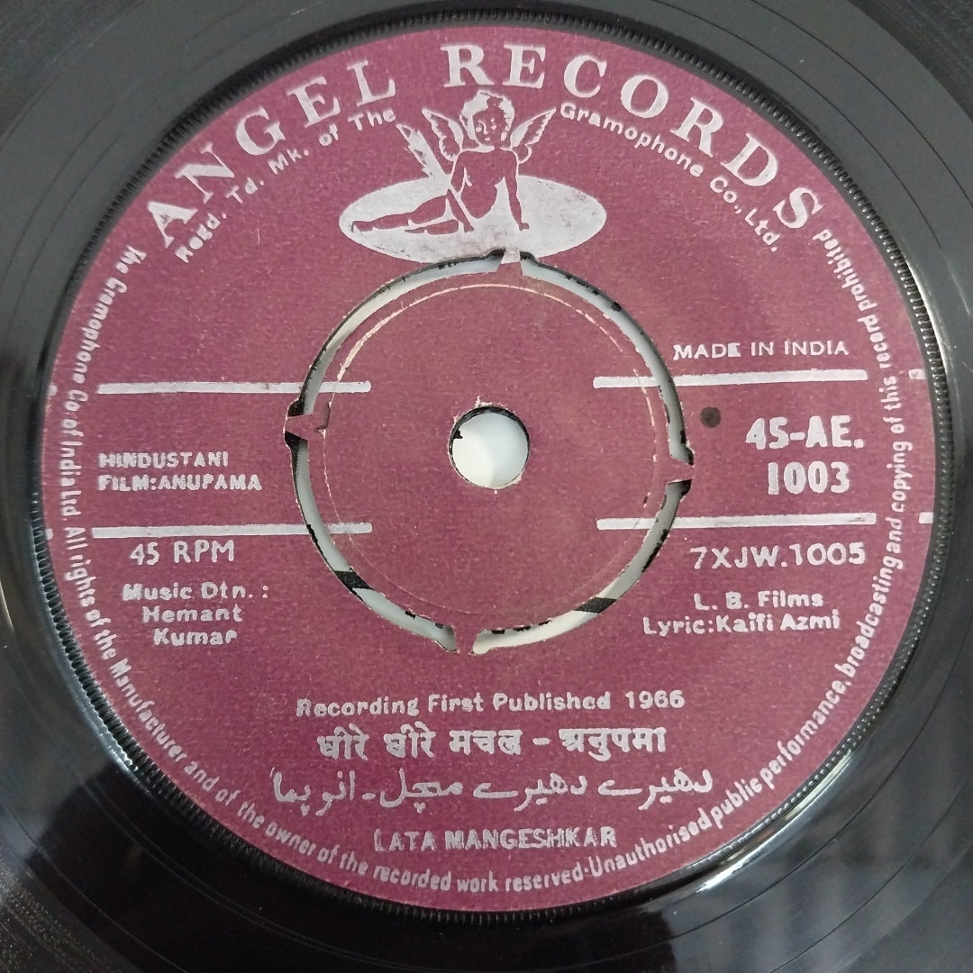 Lata Mangeshkar, Hemant Kumar - Anupama (45-RPM)