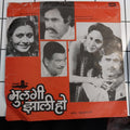 विश्वनाथ मोरे - मुलगी झाली हाे  (45-RPM)