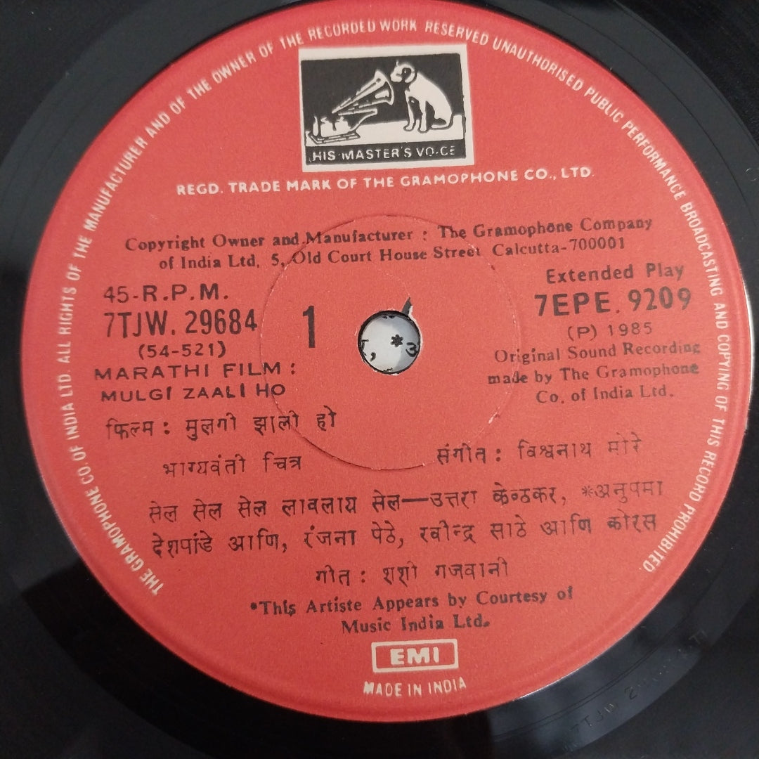 विश्वनाथ मोरे - मुलगी झाली हाे  (45-RPM)