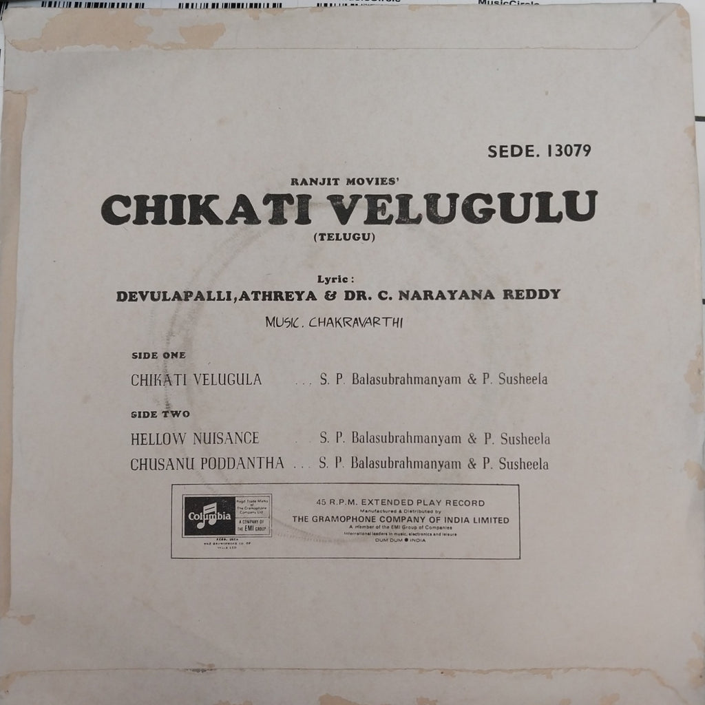 Chakravarthi  - Chikati Velugulu (45-RPM)