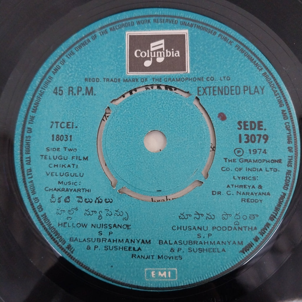 Chakravarthi  - Chikati Velugulu (45-RPM)