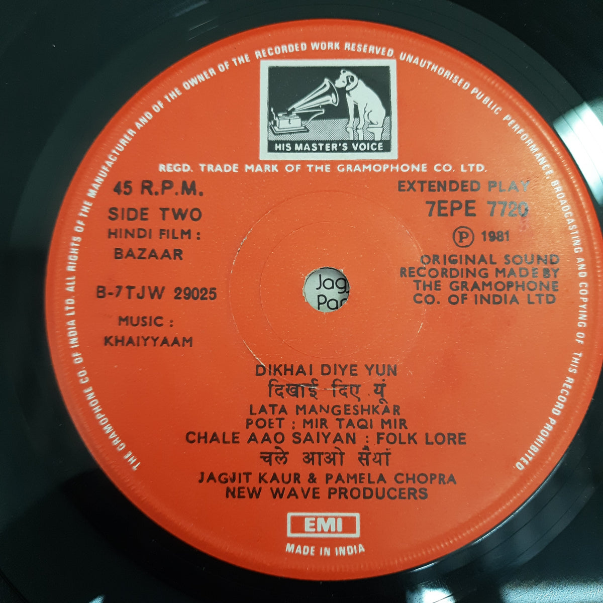 Khayyam - Bazaar  (45-RPM)