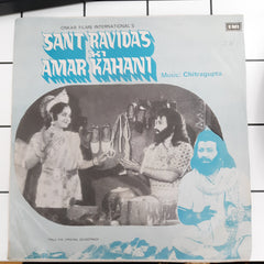 Chitragupta- Sant Ravidas Ki Amer Kahani (45-RPM)