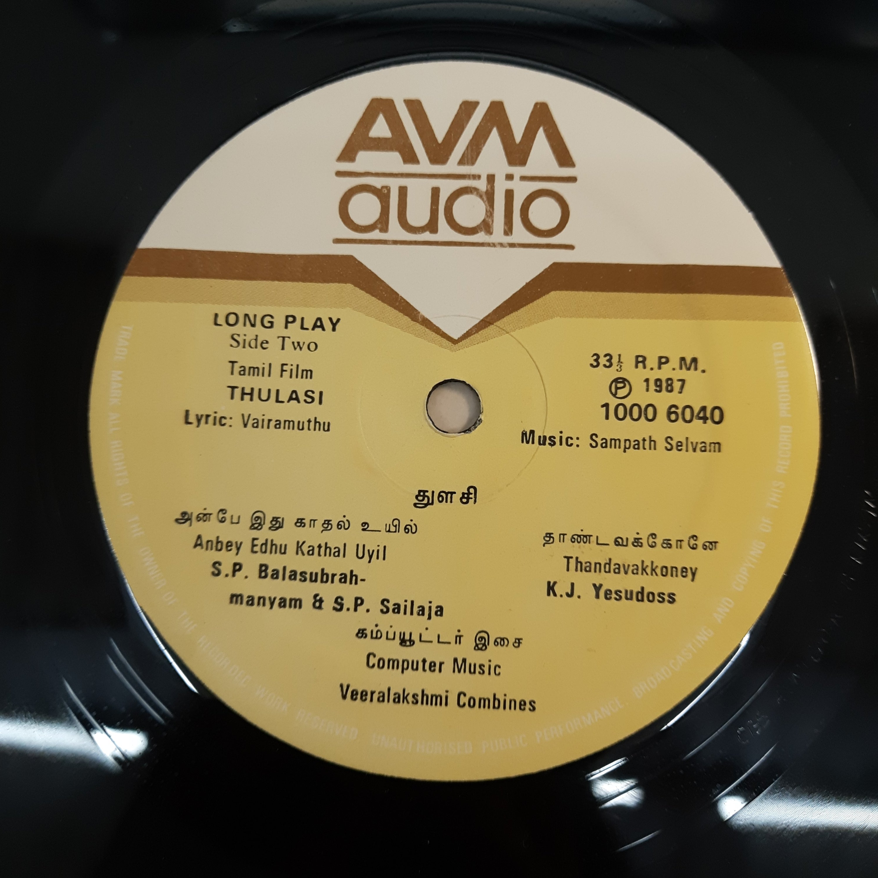Sampath Selvam  - Thulasi (Vinyl)