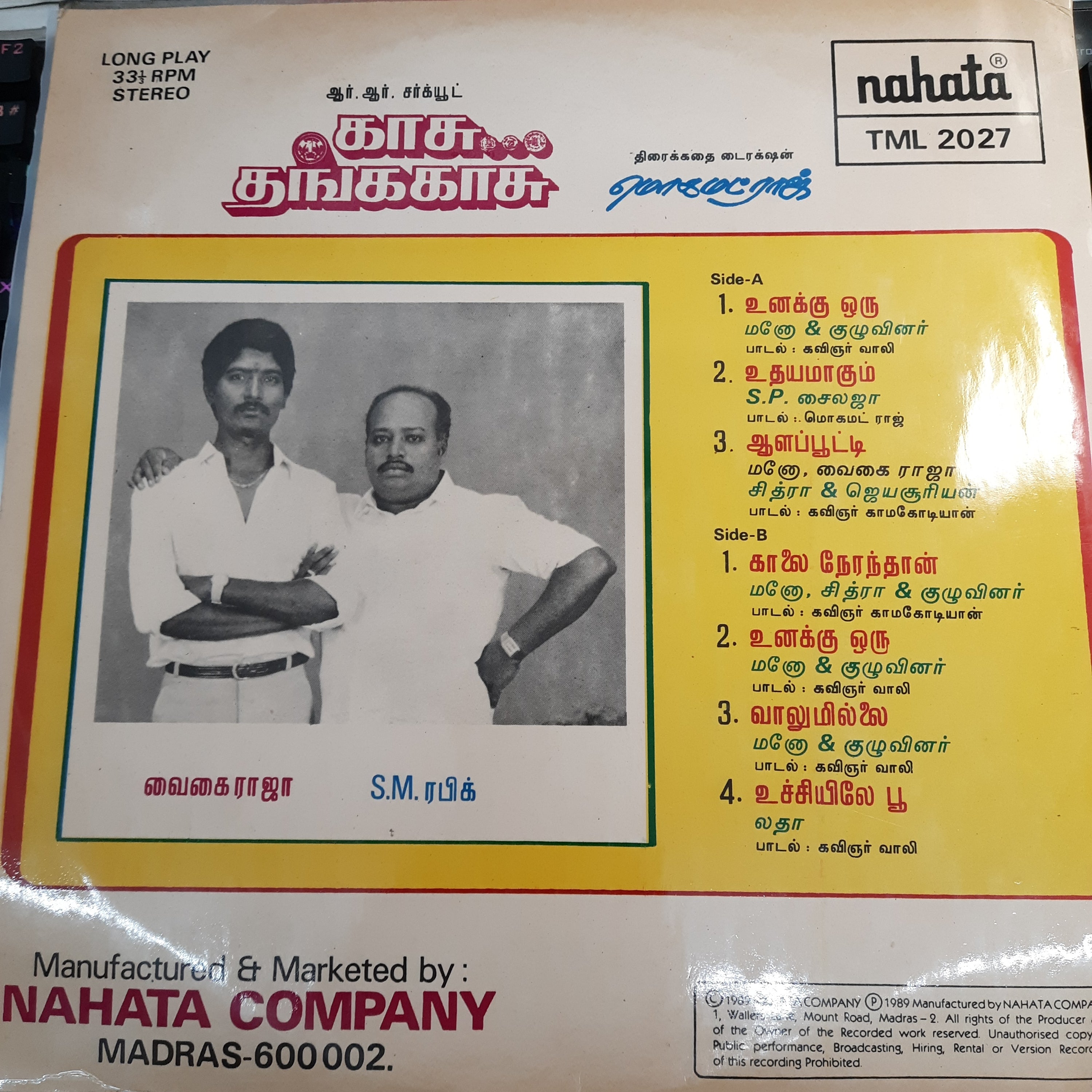 Vaigairajaa-Kaasu Thanga Kaasu(Vinyl)