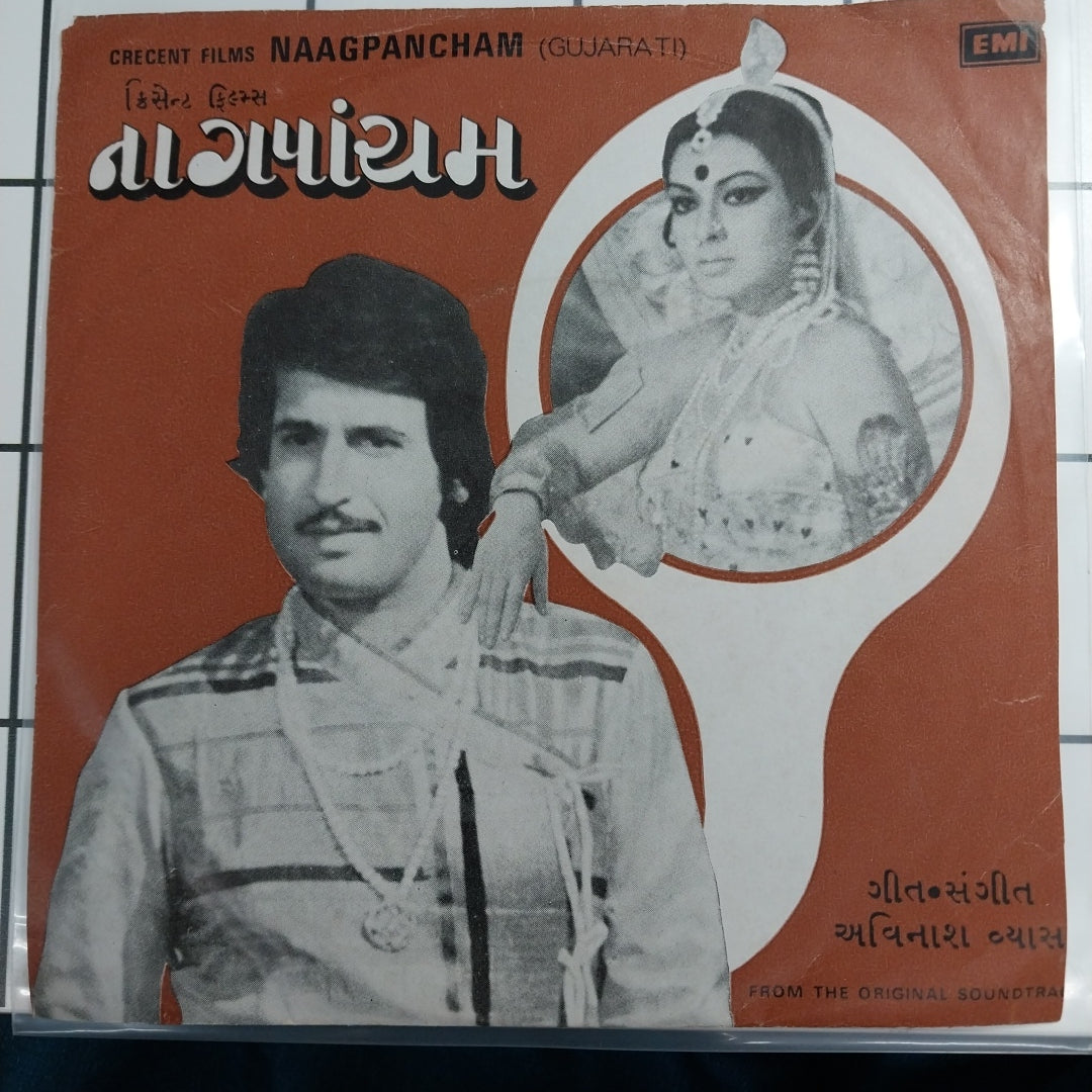 Avinash Vyas - Naagpancham (45-RPM)
