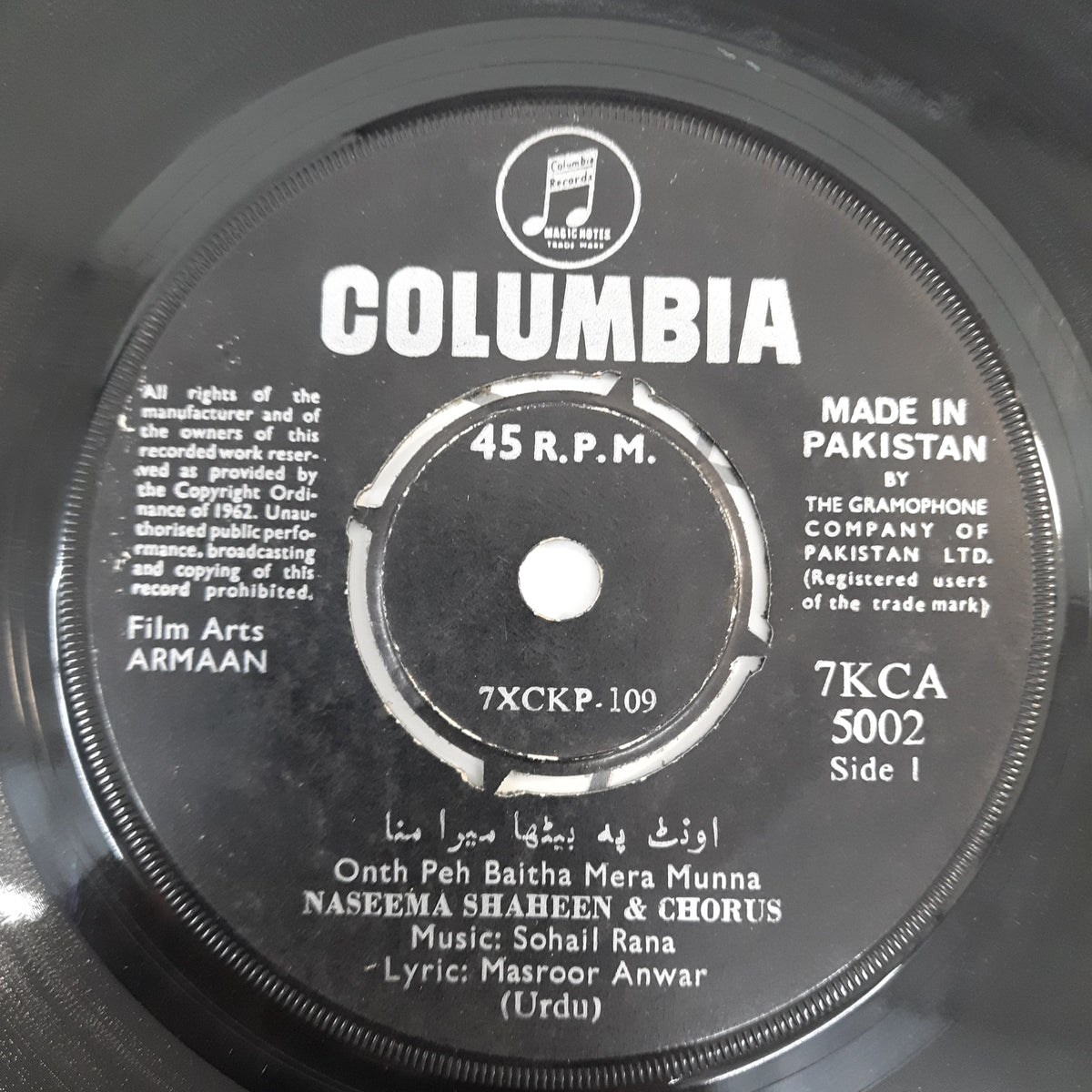 Sohail Rana  - Armaan (45-RPM)