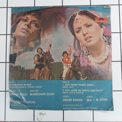 Laxmikant-Pyarelal - Dharam-Veer = धर्म-वीर (45-RPM)