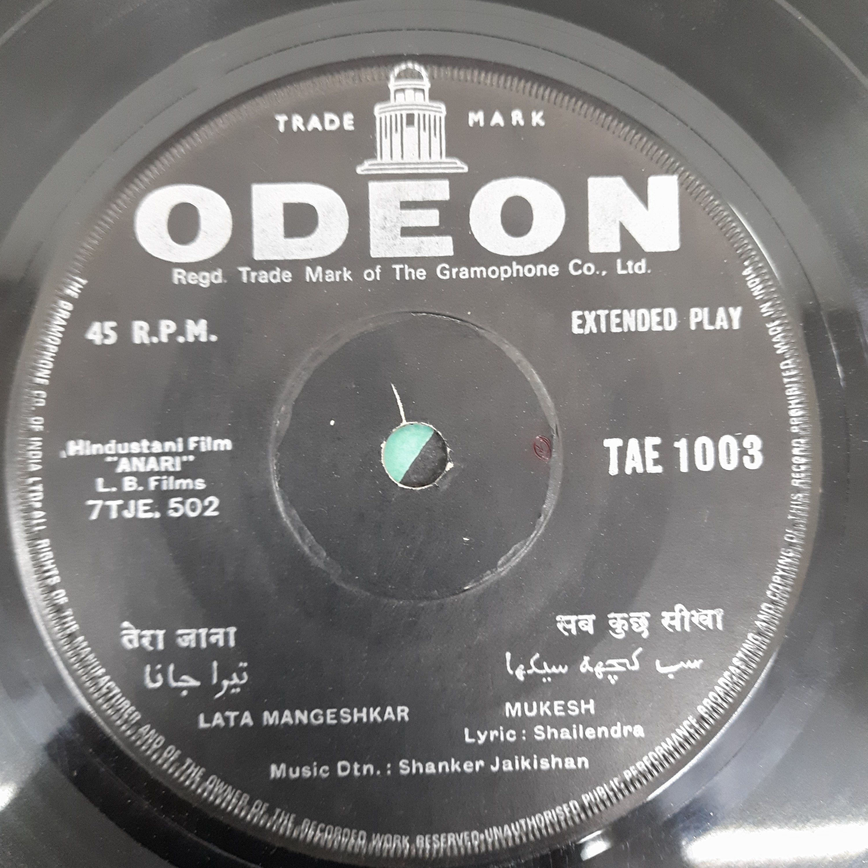 Shankar-Jaikishan - Anari (45-RPM)