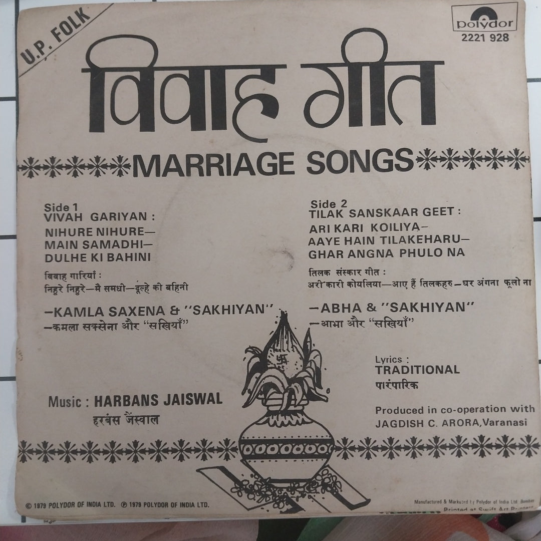 Harbans Jaiswal - Marriage Songs(UP Folk) (45-RPM)
