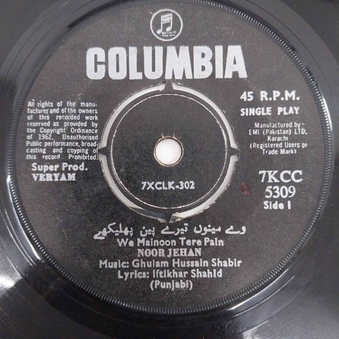 Ghulam Shabir - Veryam (45-RPM)