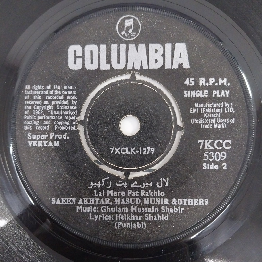 Ghulam Shabir - Veryam (45-RPM)