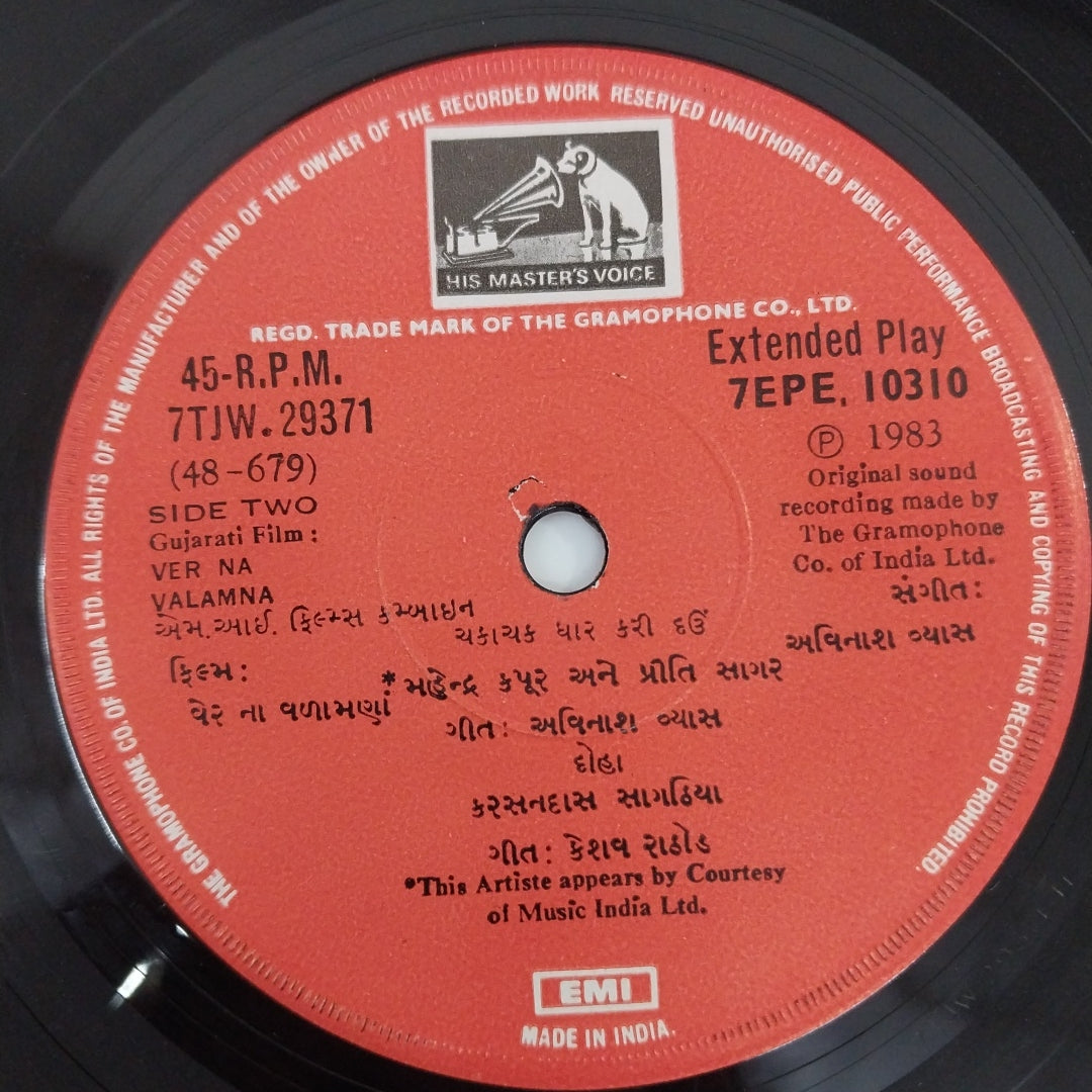 Avinash Vyas - Ver Na Valamna = વેર નાં વળામણાં (45-RPM)