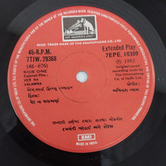 Avinash Vyas - Ver Na Valamna = વેર નાં વળામણાં (45-RPM)