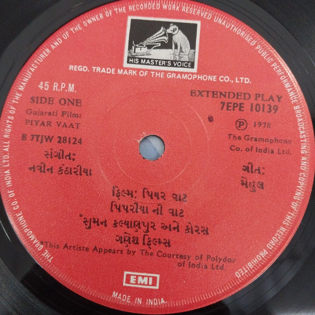 Navin Kanthariya - Piyar Vaat = પિયર વાટ (45-RPM)