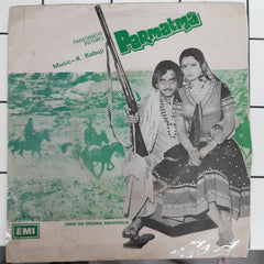 K.Babuji - Parmatma (45-RPM)