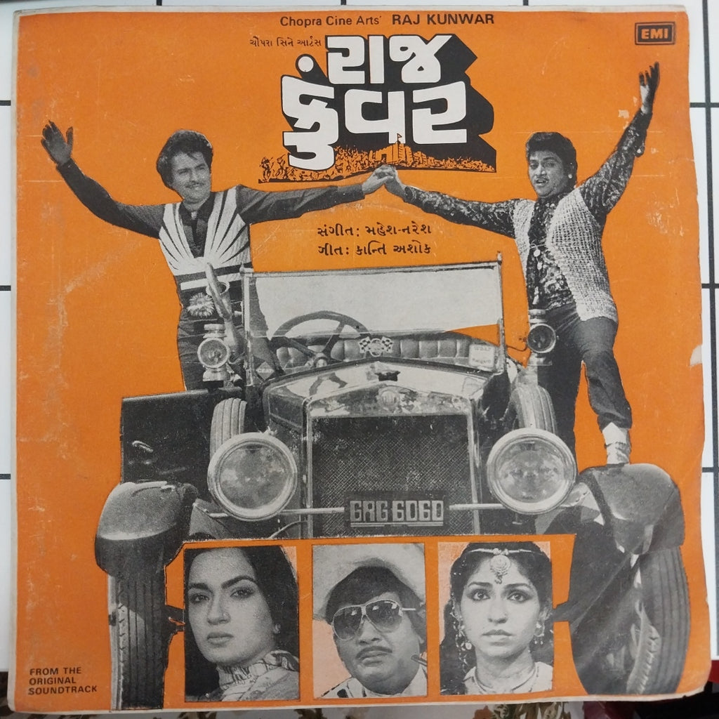 Mahesh Naresh - Raj Kunwar = રાજ કુંવર (45-RPM)