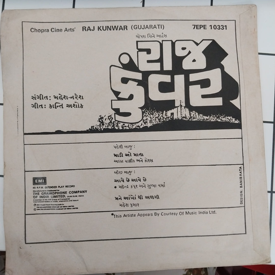 Mahesh Naresh - Raj Kunwar = રાજ કુંવર (45-RPM)