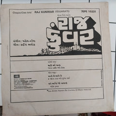 Mahesh Naresh - Raj Kunwar = રાજ કુંવર (45-RPM)