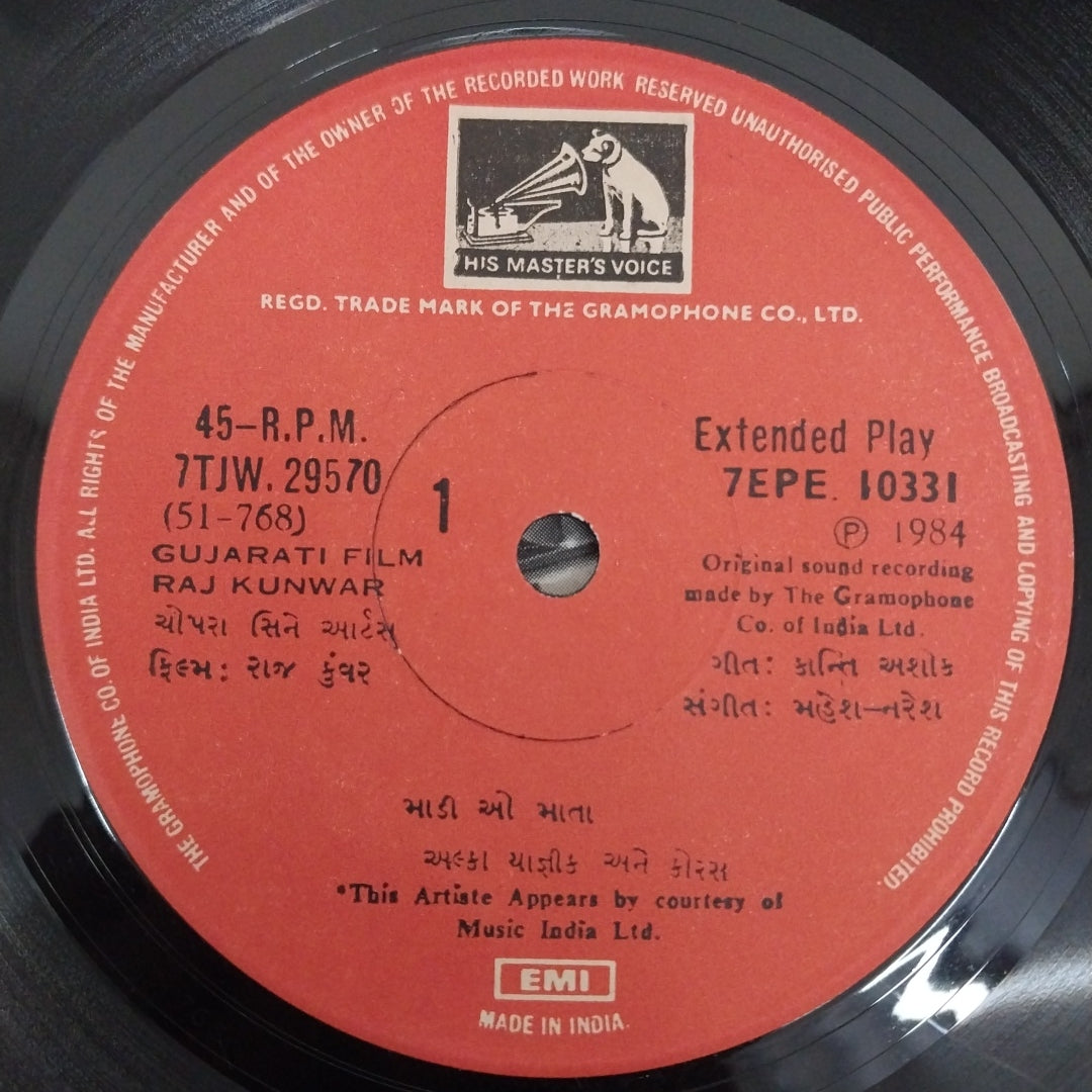 Mahesh Naresh - Raj Kunwar = રાજ કુંવર (45-RPM)