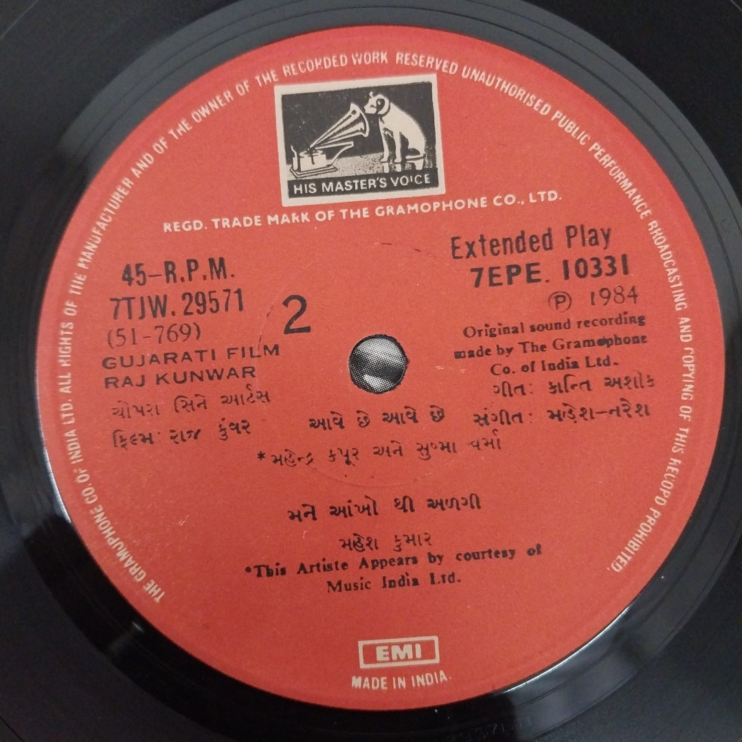 Mahesh Naresh - Raj Kunwar = રાજ કુંવર (45-RPM)