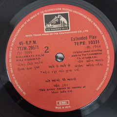 Mahesh Naresh - Raj Kunwar = રાજ કુંવર (45-RPM)