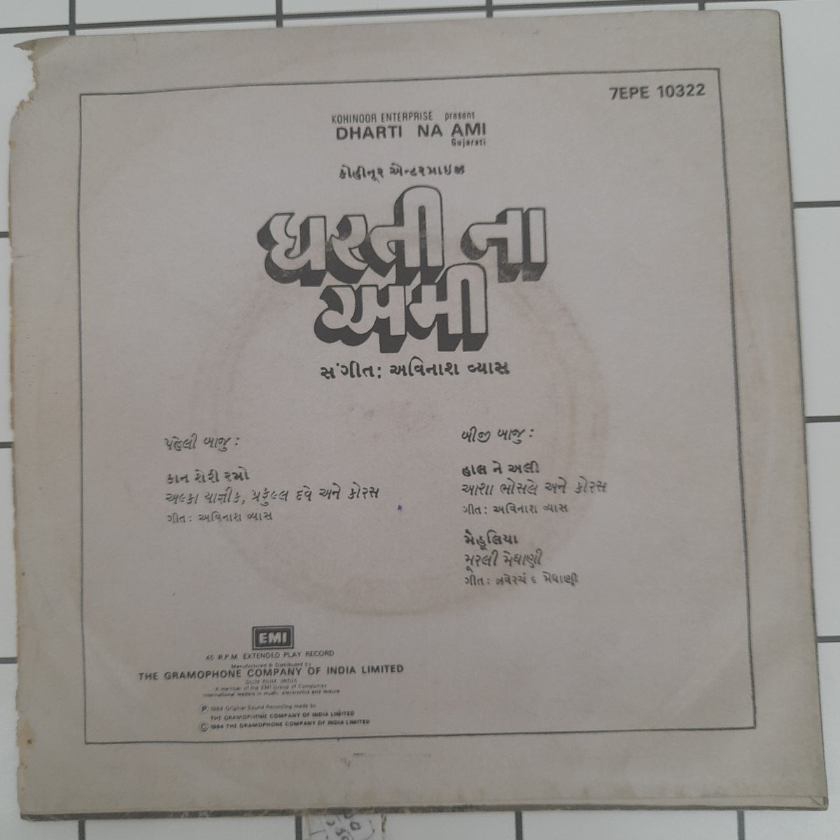 Avinash Vyas - Dharti Na Ami = ધરતી ના અમી (45-RPM)
