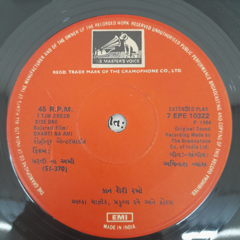 Avinash Vyas - Dharti Na Ami = ધરતી ના અમી (45-RPM)