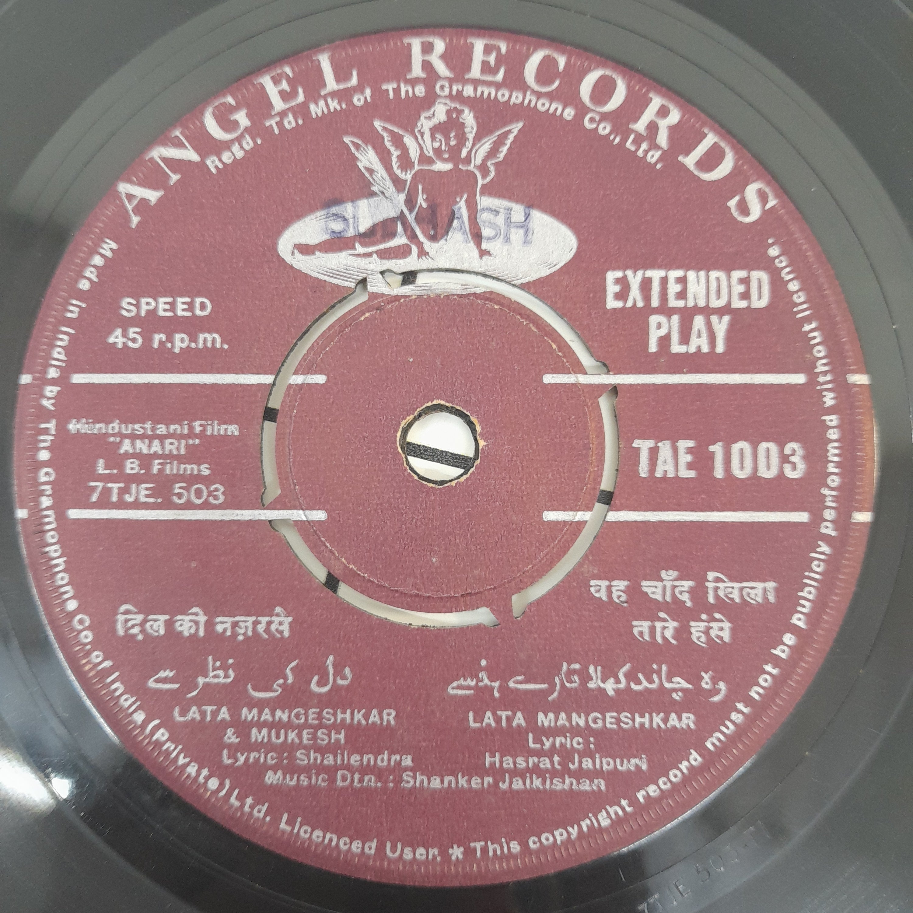 Shankar-Jaikishan - Anari (45-RPM)