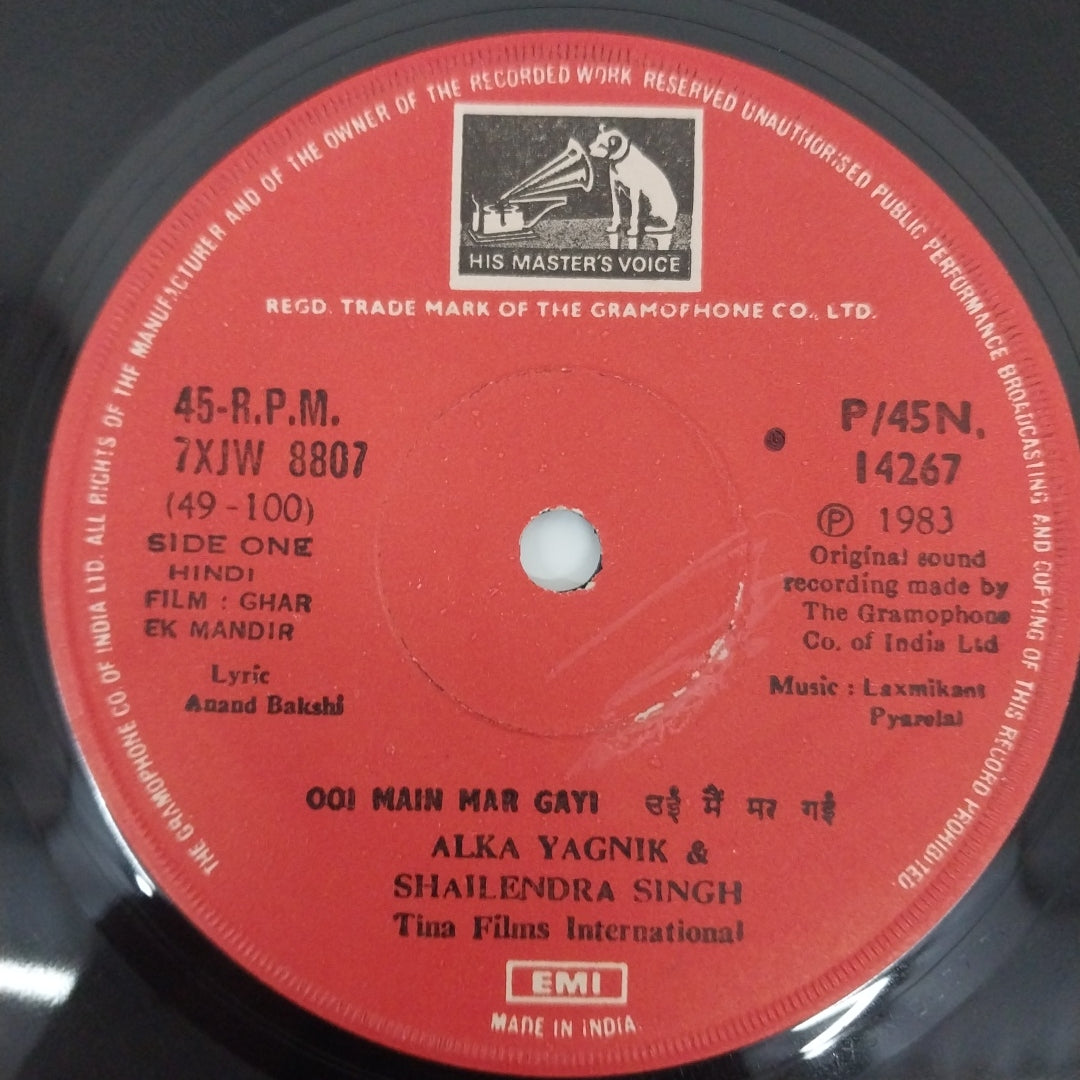 Laxmikant-Pyarelal - Ghar Ek Mandir (45-RPM)