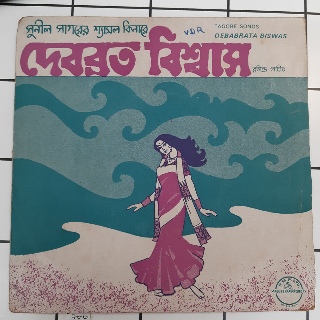 Various - Tagore Songs (45-RPM)