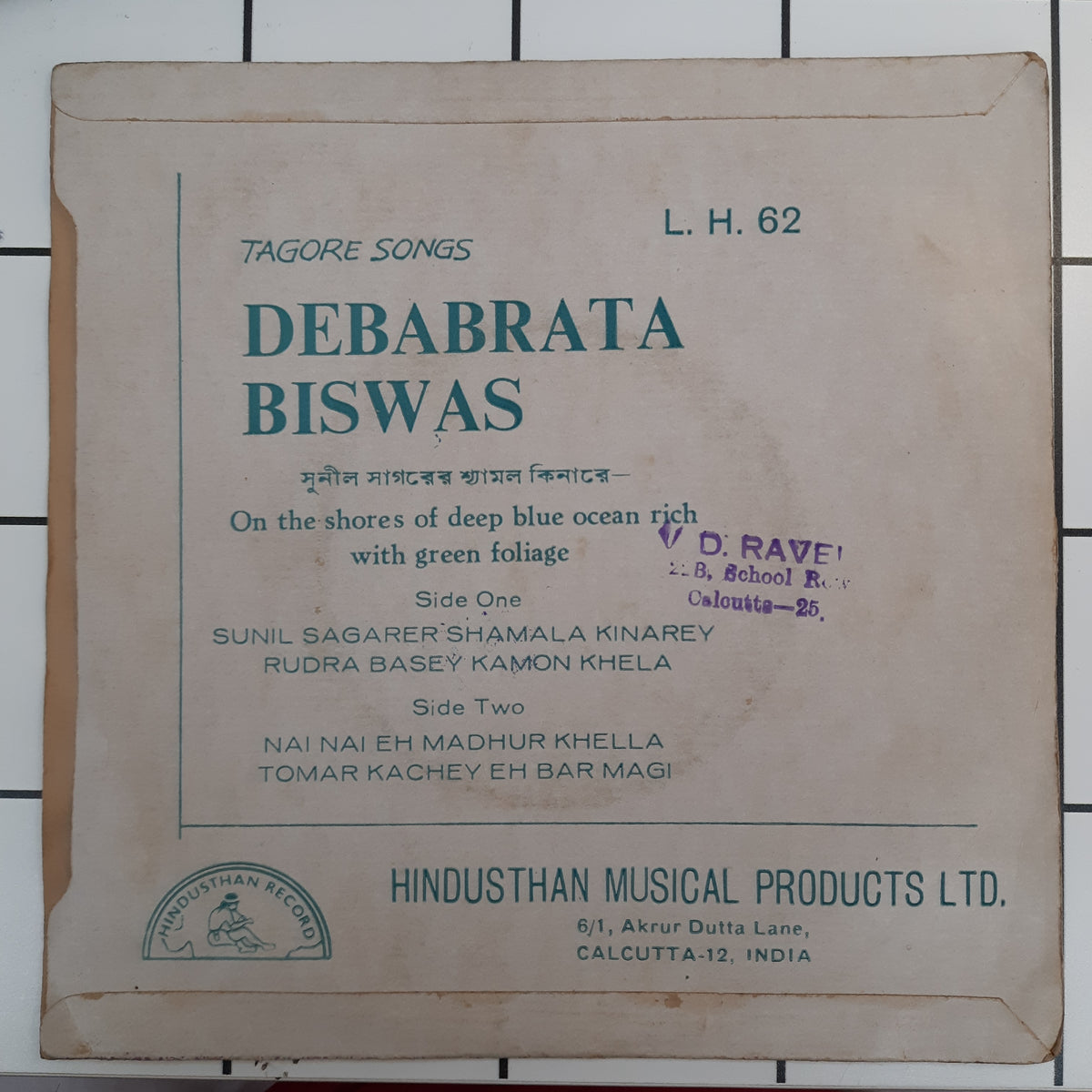 Various - Tagore Songs (45-RPM)